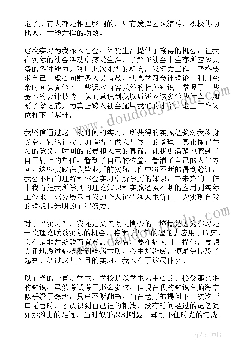 广交会项目 毕业生广交会实习报告(优秀5篇)