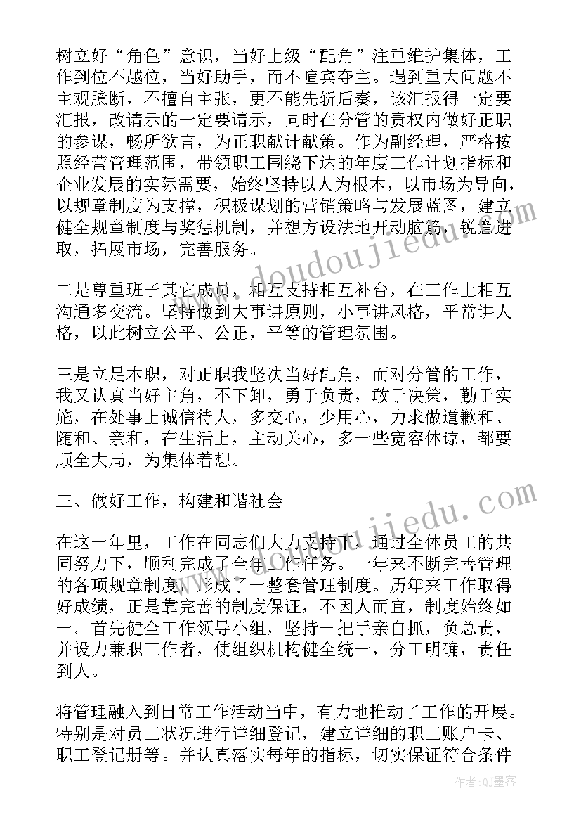 最新竞岗述职报告(大全8篇)