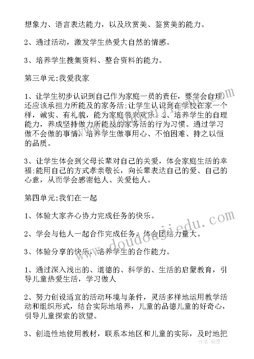 内宿生会议记录(大全5篇)