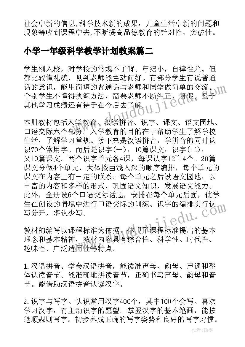 内宿生会议记录(大全5篇)