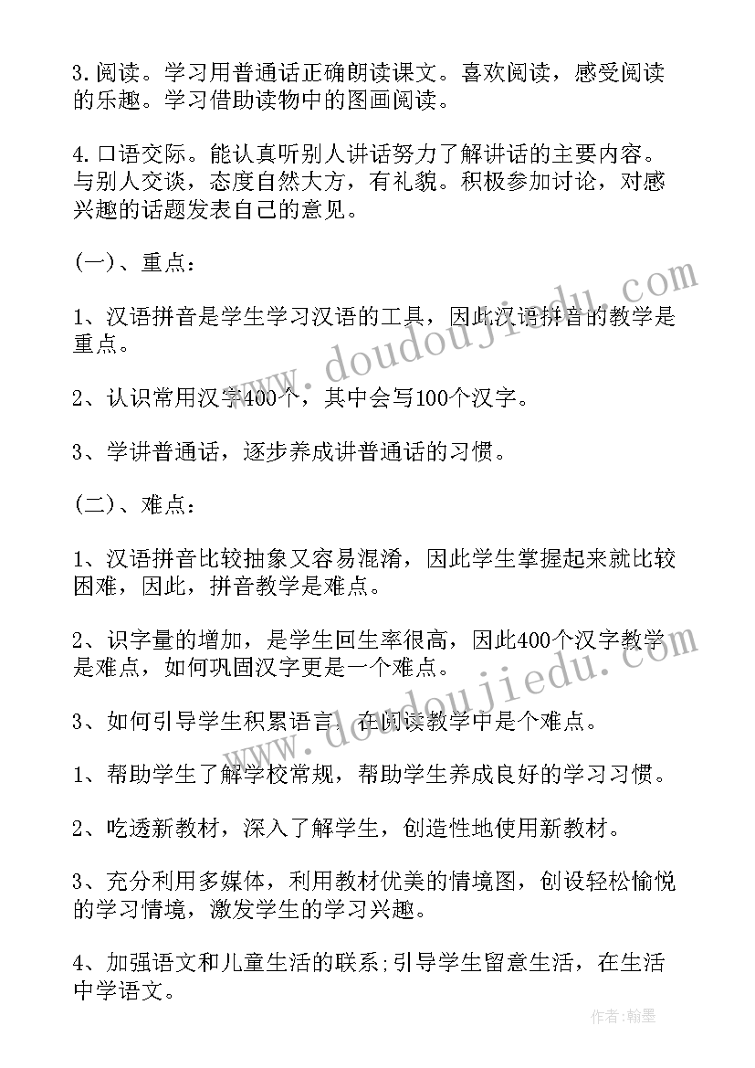 内宿生会议记录(大全5篇)