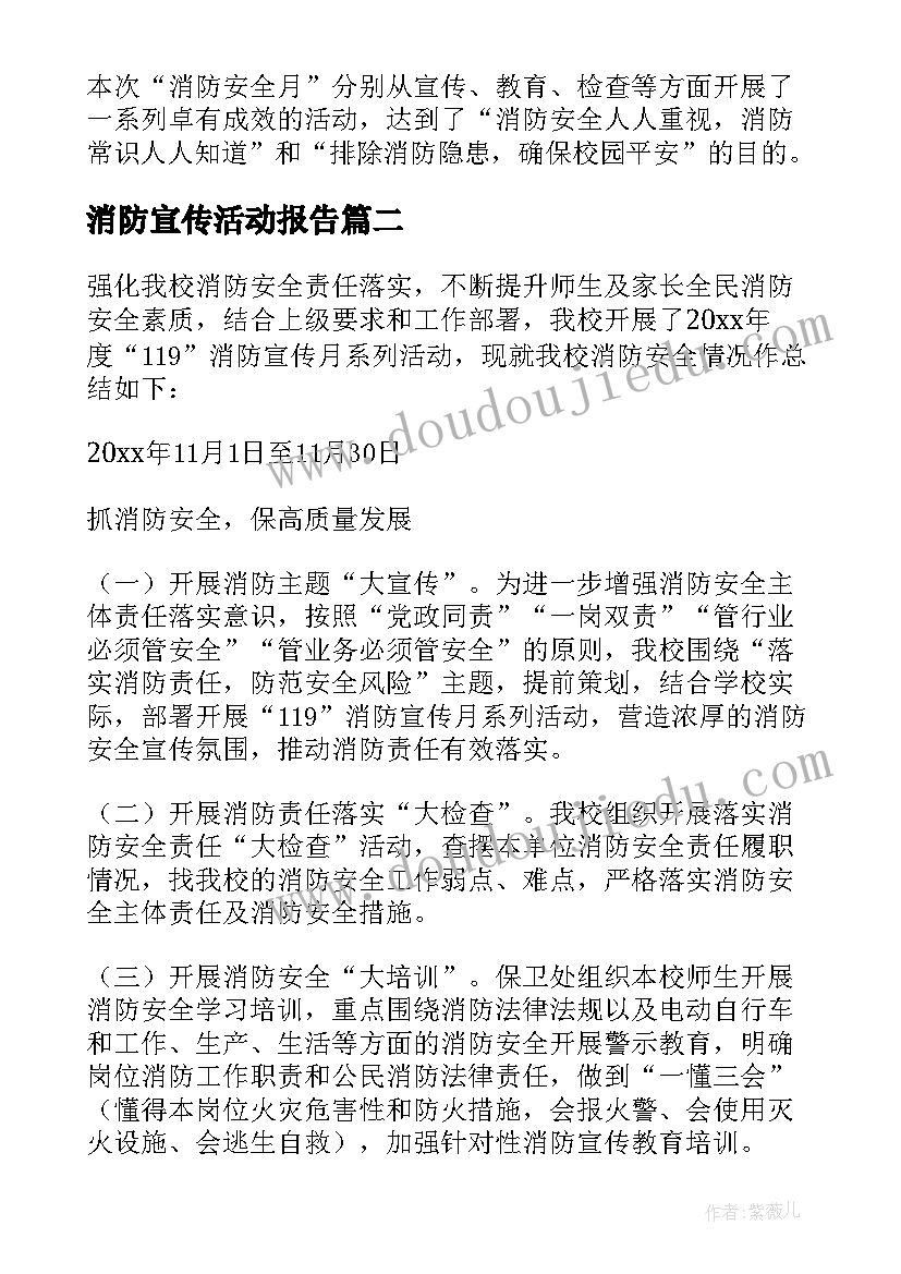 最新搬迁申请书格式(精选7篇)