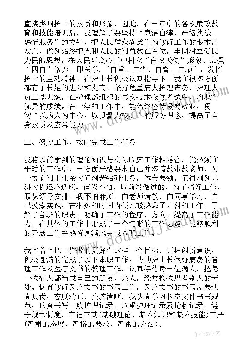 2023年泌尿外科护士年度工作个人总结(汇总6篇)