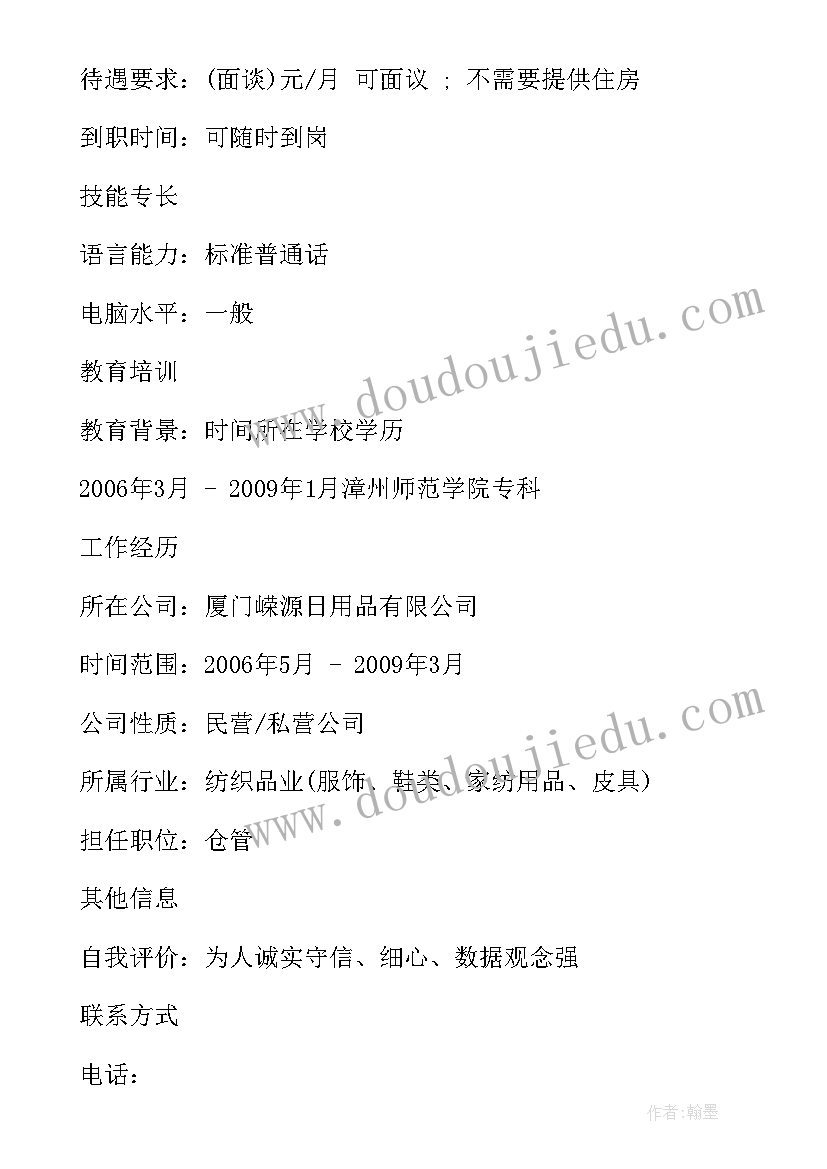 2023年的简历在哪里找(精选9篇)