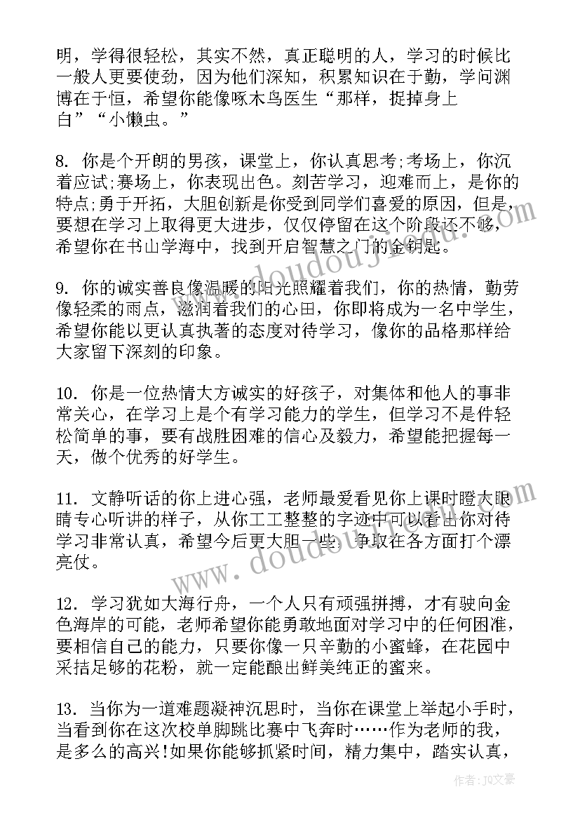 最新小学生家庭报告书(模板5篇)