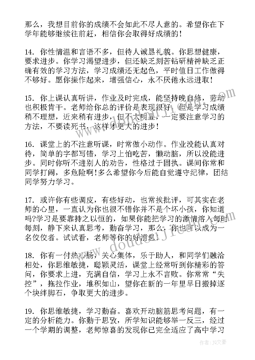 最新小学生家庭报告书(模板5篇)