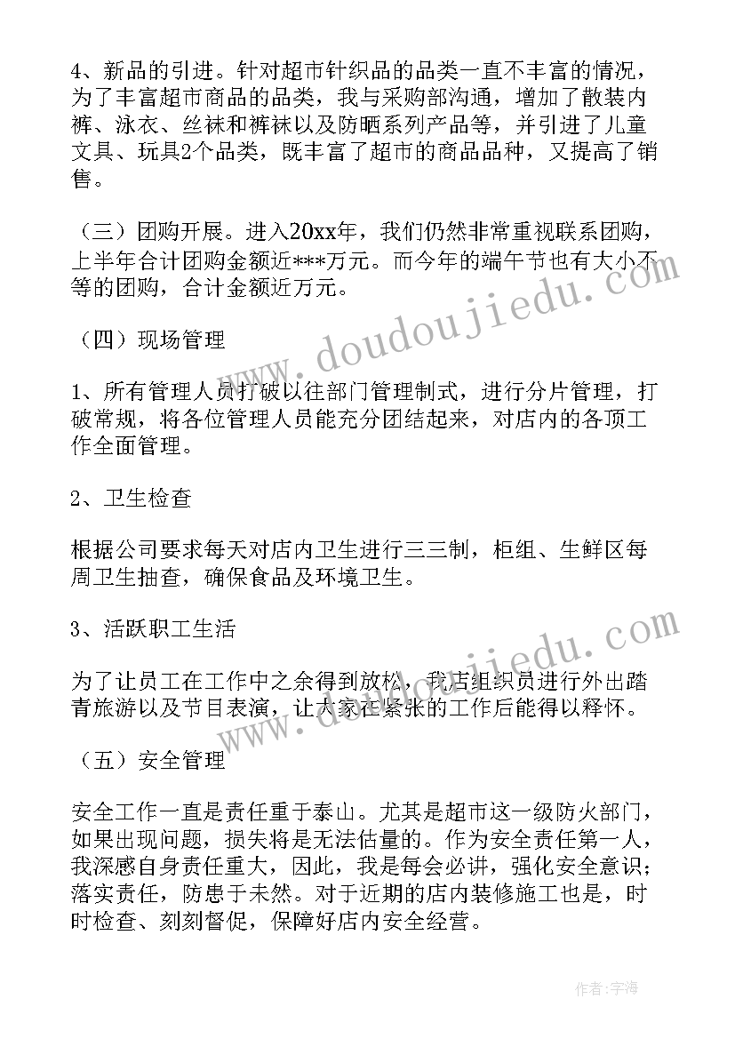 幼儿教师年度考核思想工作总结德能勤绩廉五个方面(实用7篇)