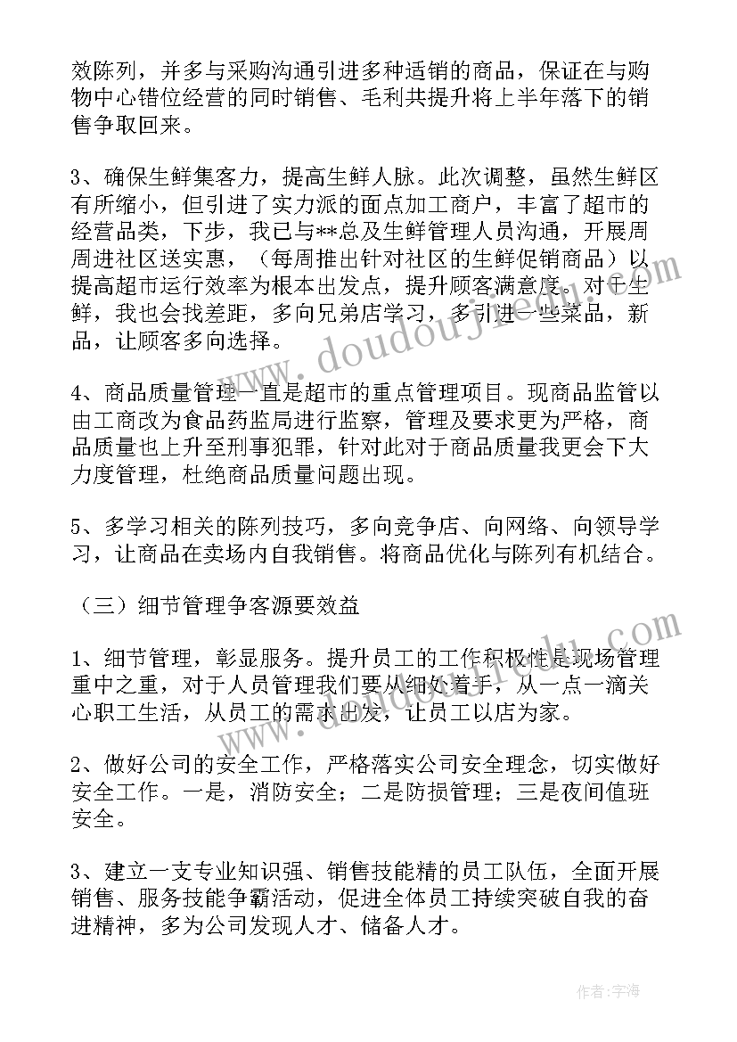 幼儿教师年度考核思想工作总结德能勤绩廉五个方面(实用7篇)