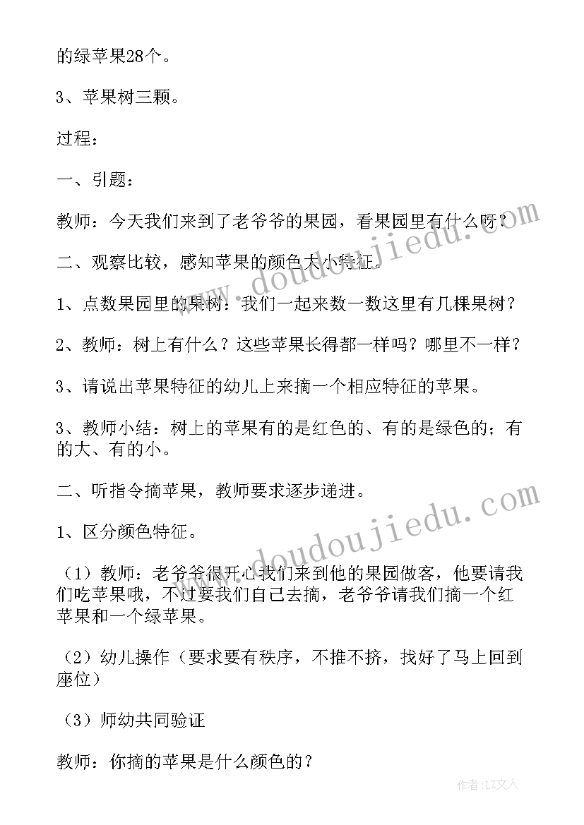 2023年小班计算归类活动教案及反思(优秀5篇)