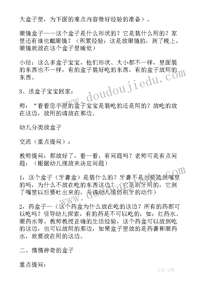 最新黄豆芽绿豆芽教案反思(优质5篇)