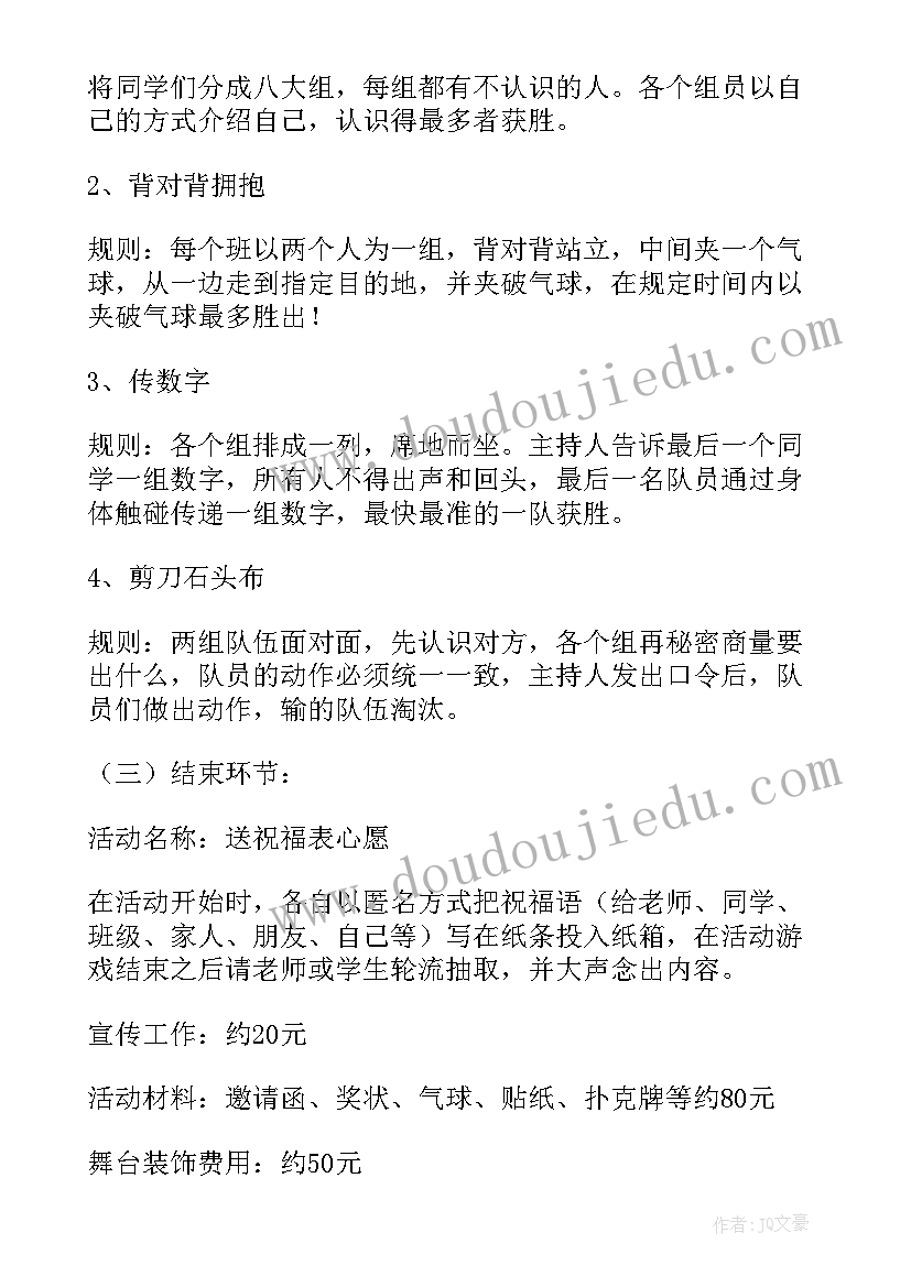 2023年演讲比赛评分标准表格分(通用5篇)