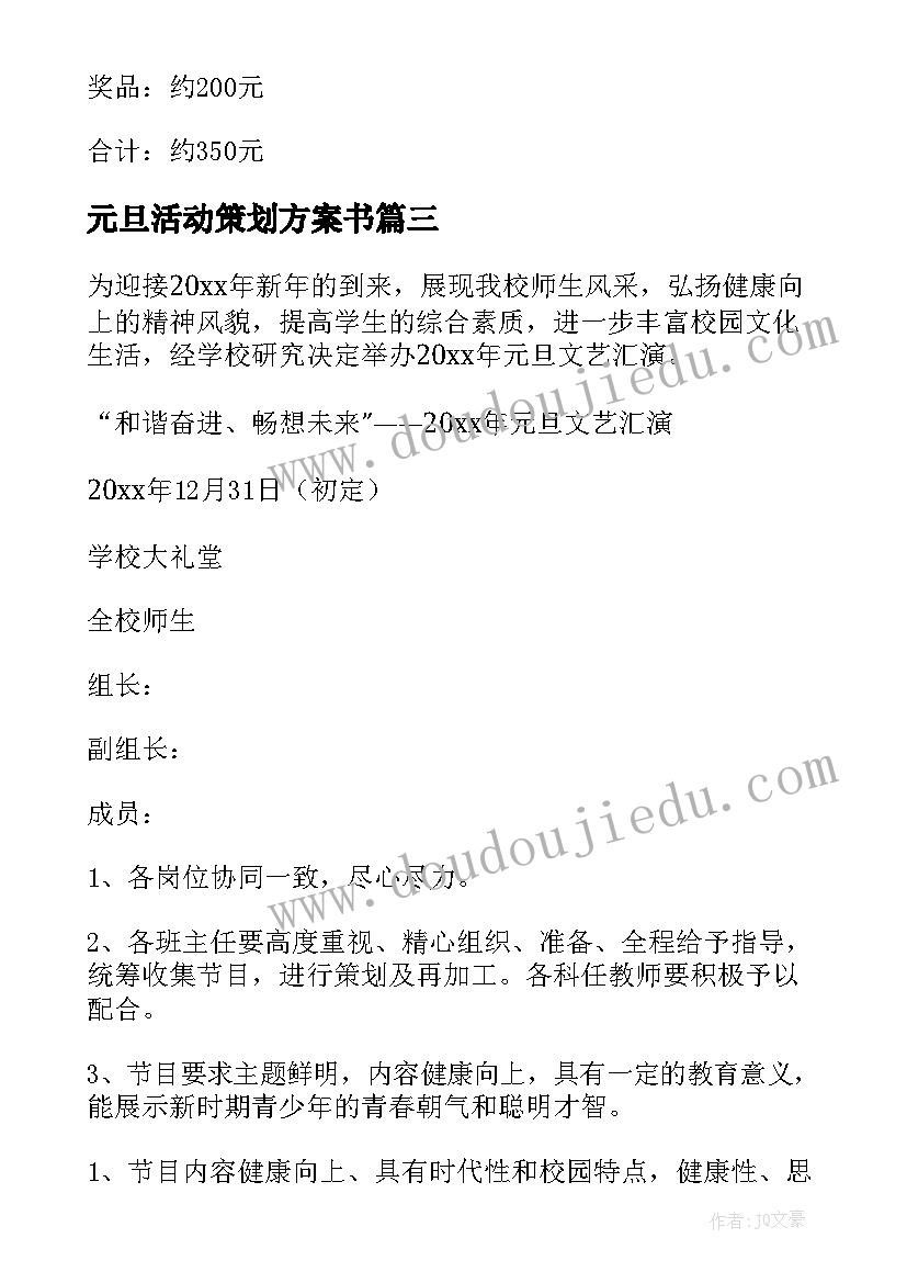 2023年演讲比赛评分标准表格分(通用5篇)