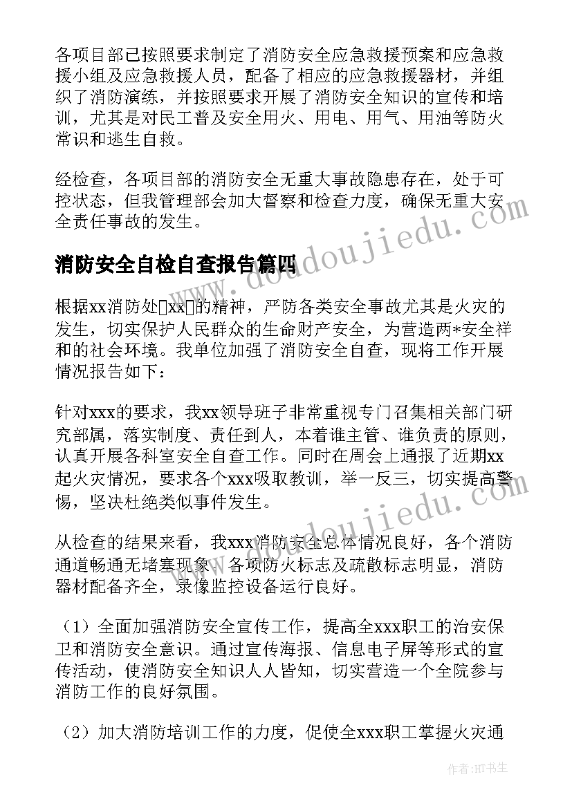 最新初中个人期末总结 初中生期末个人总结(优秀7篇)