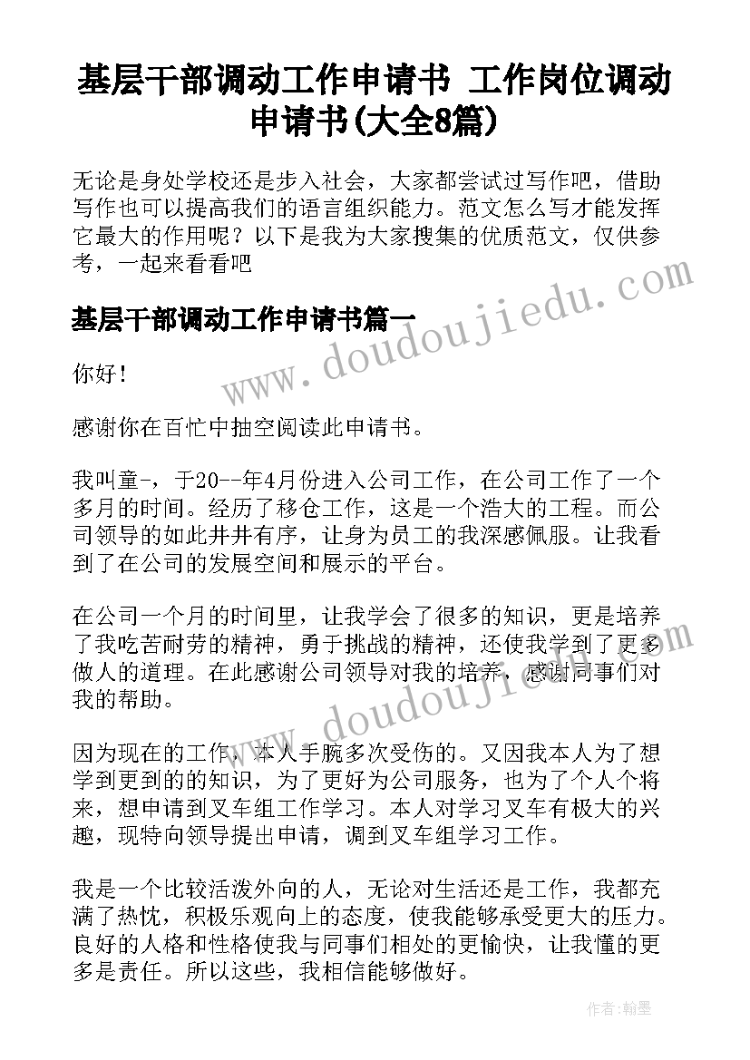 最新开学典礼对幼儿的祝福 幼儿园春季开学典礼致辞(大全8篇)