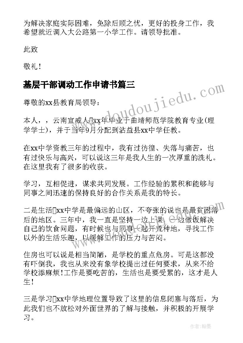 最新开学典礼对幼儿的祝福 幼儿园春季开学典礼致辞(大全8篇)