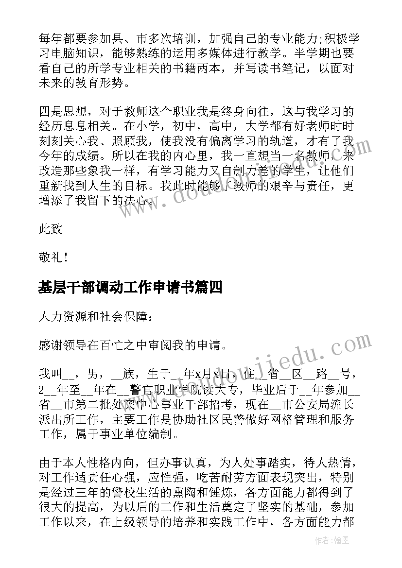 最新开学典礼对幼儿的祝福 幼儿园春季开学典礼致辞(大全8篇)