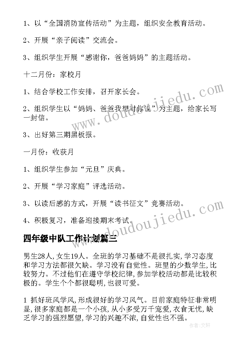 最新网络直播方案策划(大全5篇)