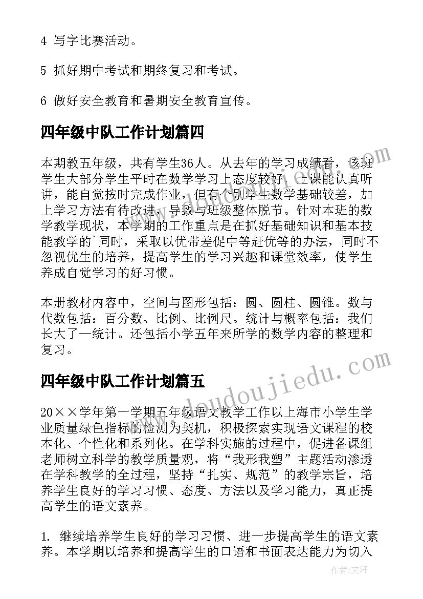 最新网络直播方案策划(大全5篇)