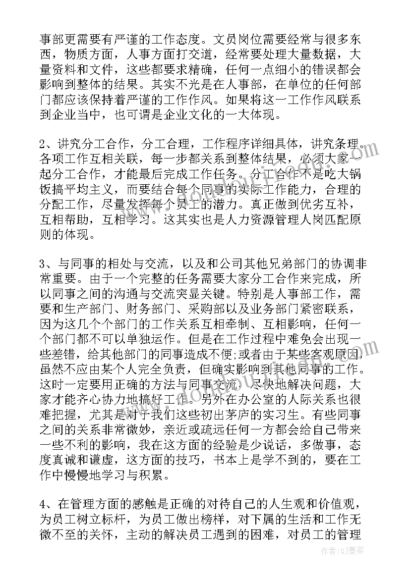 最新大学生实训课程总结 大学生实训个人总结(汇总5篇)