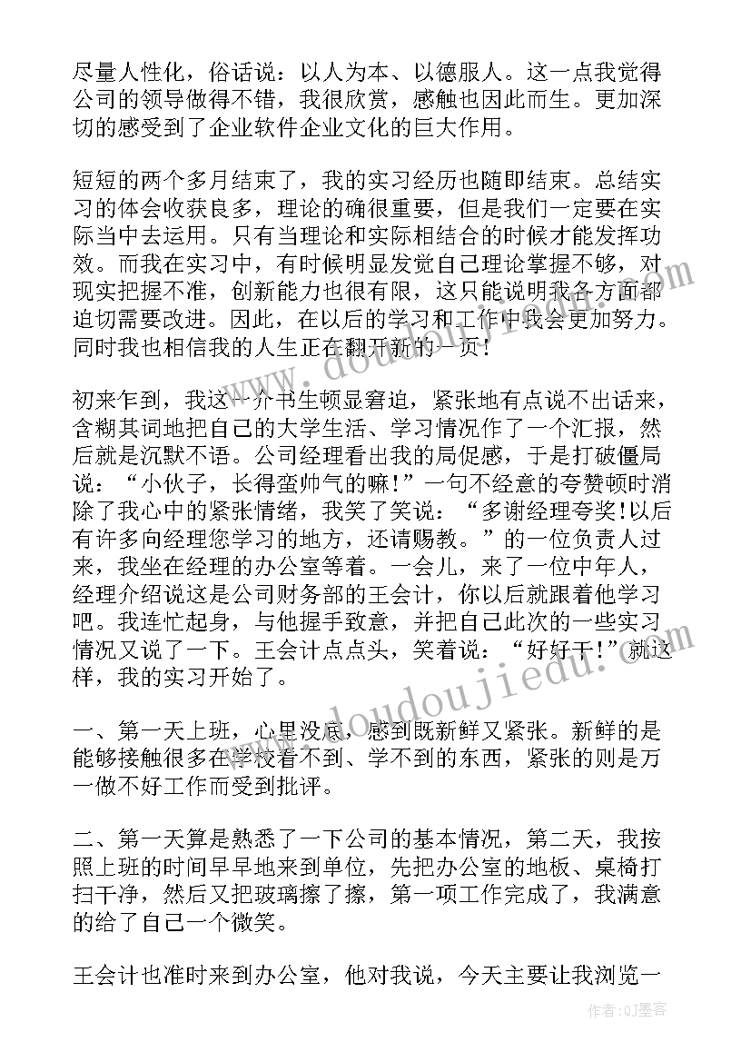 最新大学生实训课程总结 大学生实训个人总结(汇总5篇)