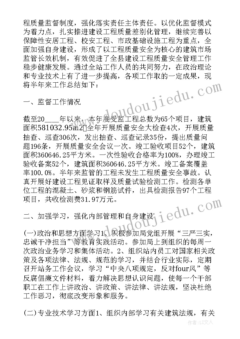 质监工作一年工作总结(大全7篇)