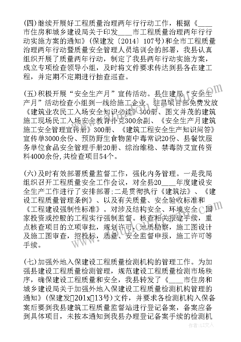 质监工作一年工作总结(大全7篇)