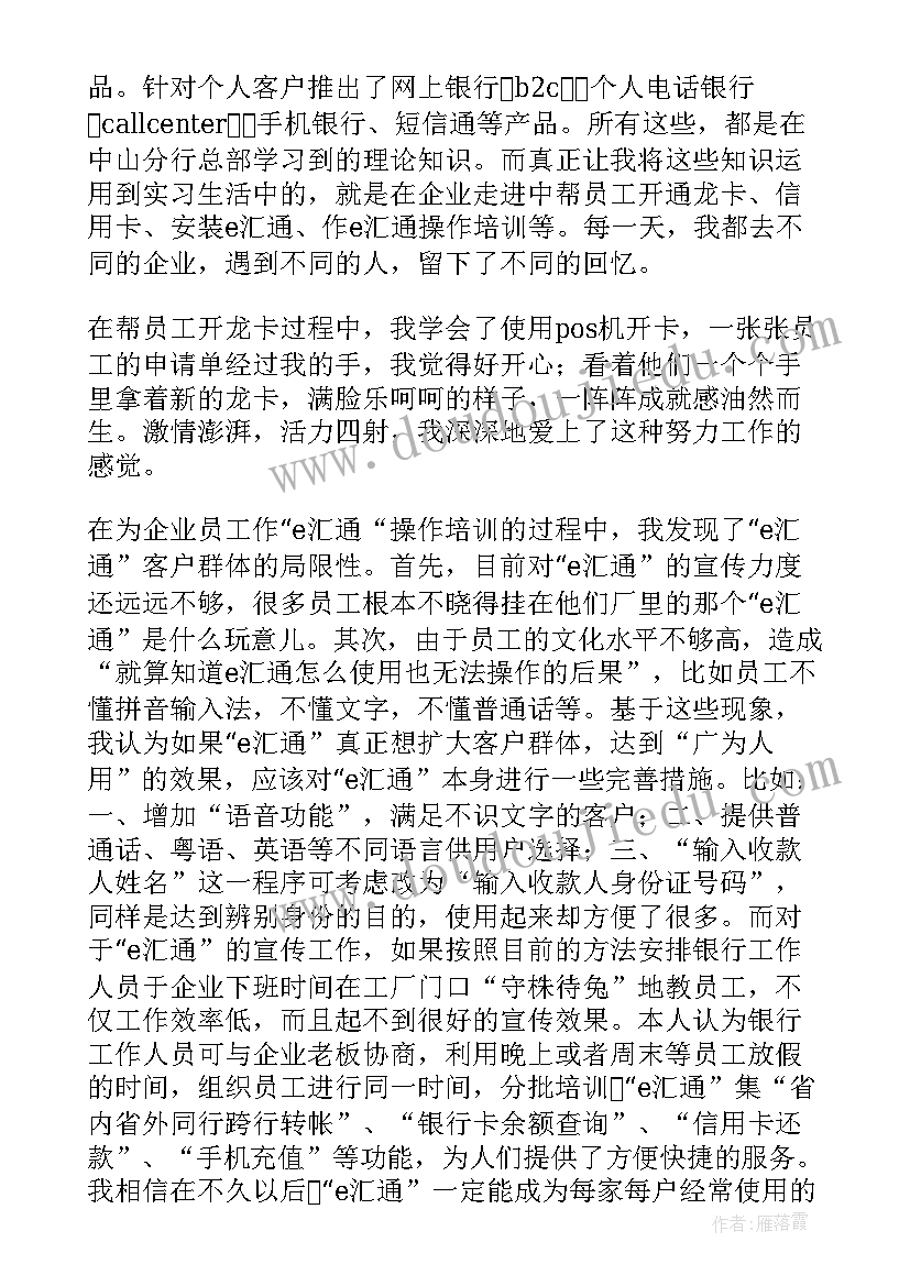 最新社会课题报告 小学生暑期课题社会实践报告(精选5篇)