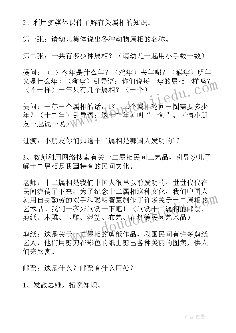 2023年大班语言教育活动教案及评价(优秀8篇)