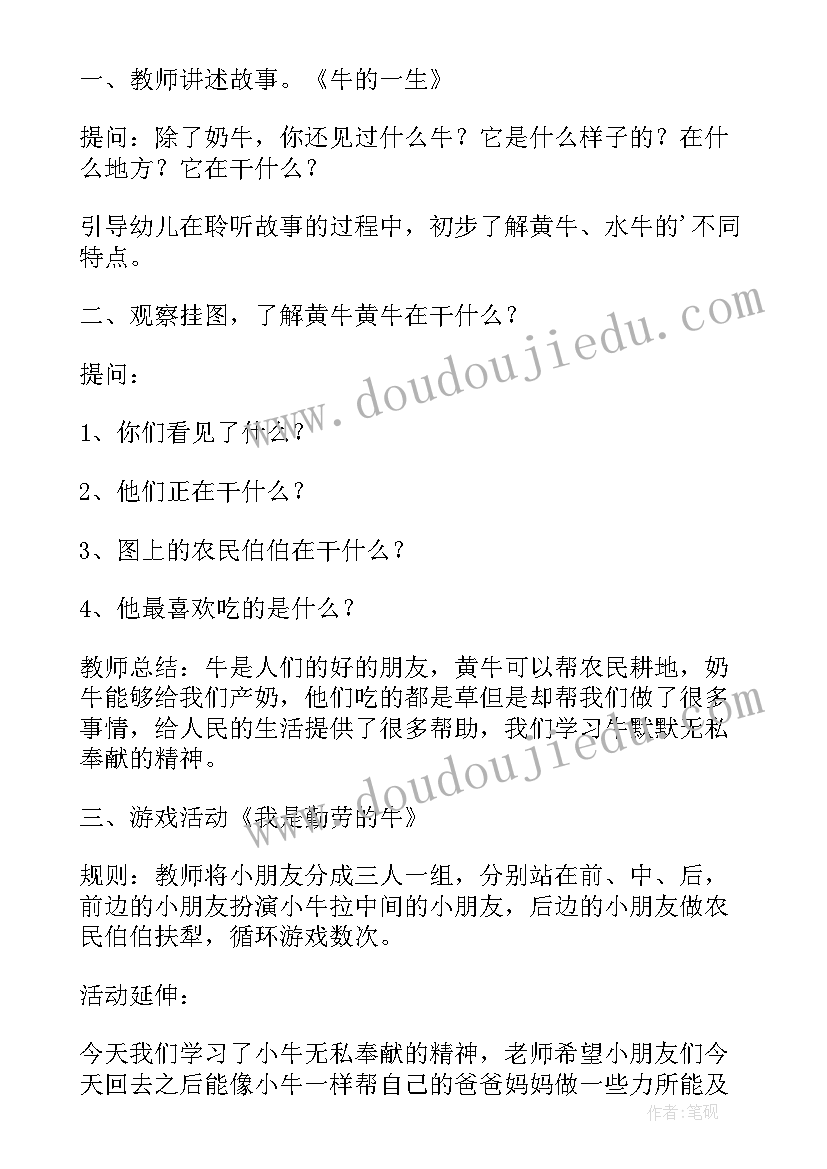 最新中班拔河游戏教案(汇总5篇)