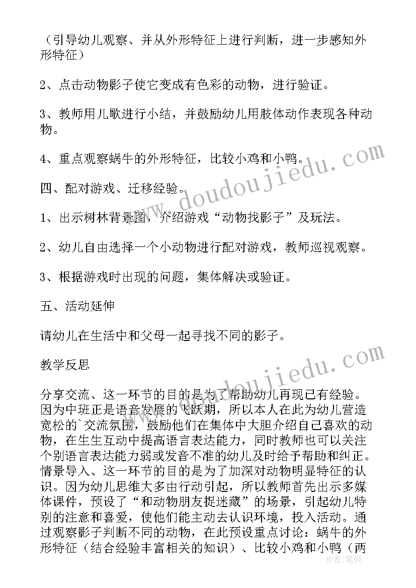 最新中班拔河游戏教案(汇总5篇)