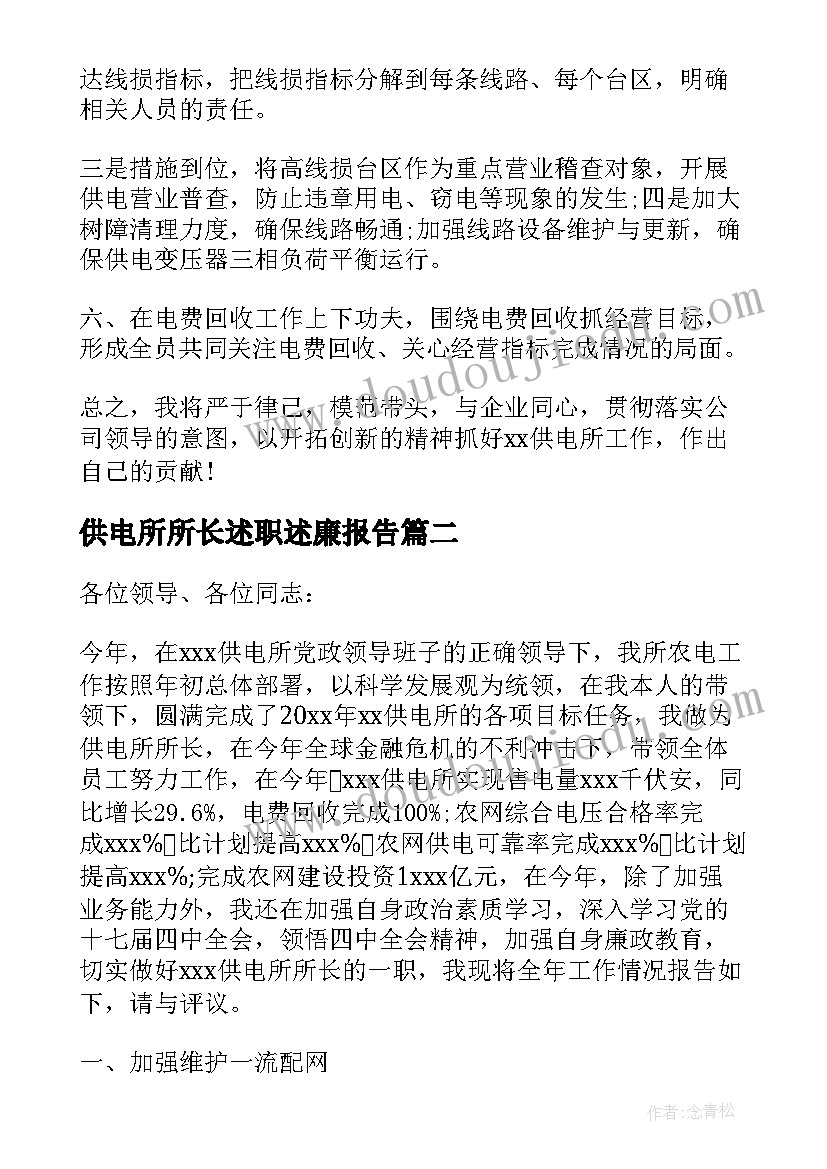 最新房地产简历自我评价精简(模板5篇)