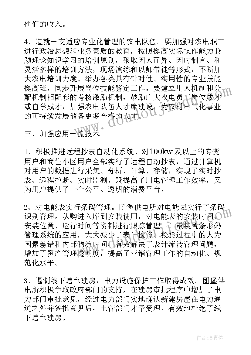 最新房地产简历自我评价精简(模板5篇)