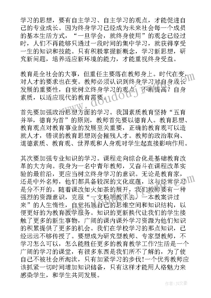 最新教师简历正文(实用10篇)