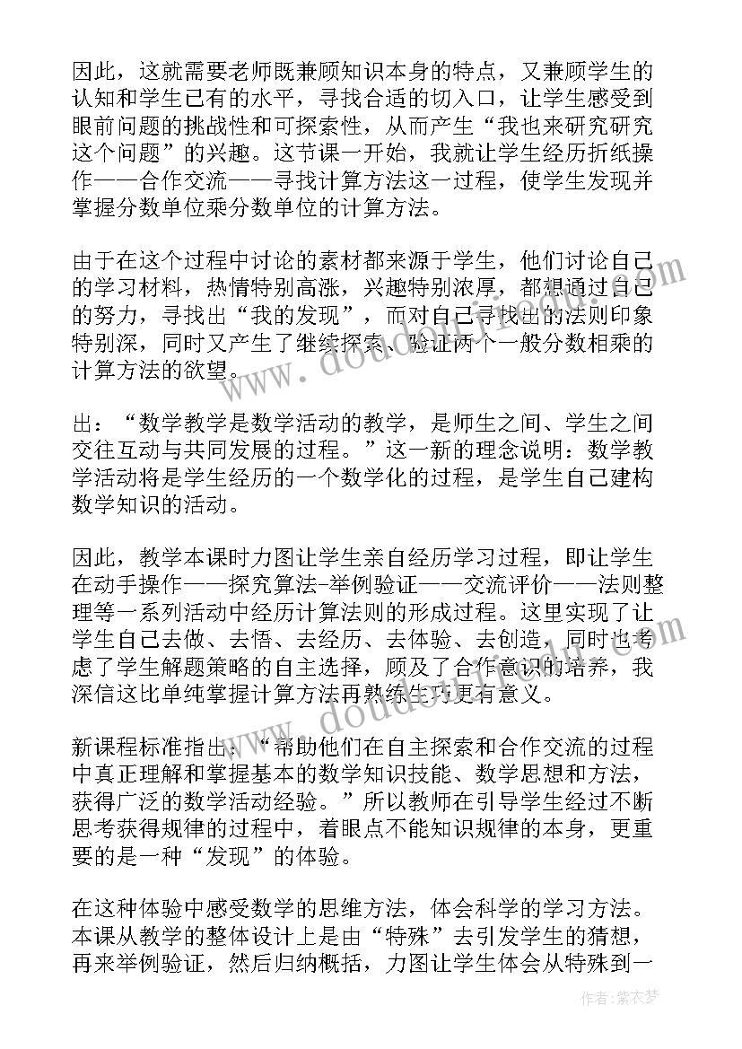 乘法分配律的教学反思(大全9篇)