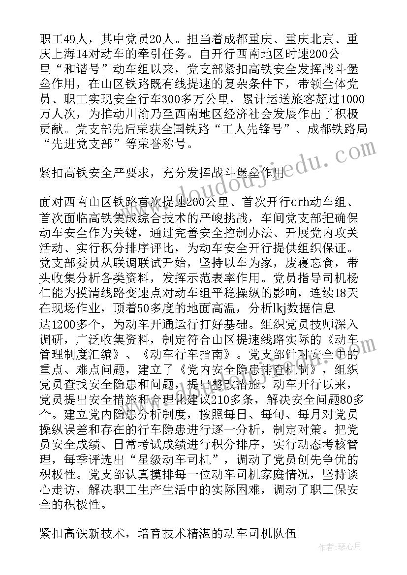 最新工人先进个人工作事迹材料 工人先进个人先进事迹材料(精选9篇)