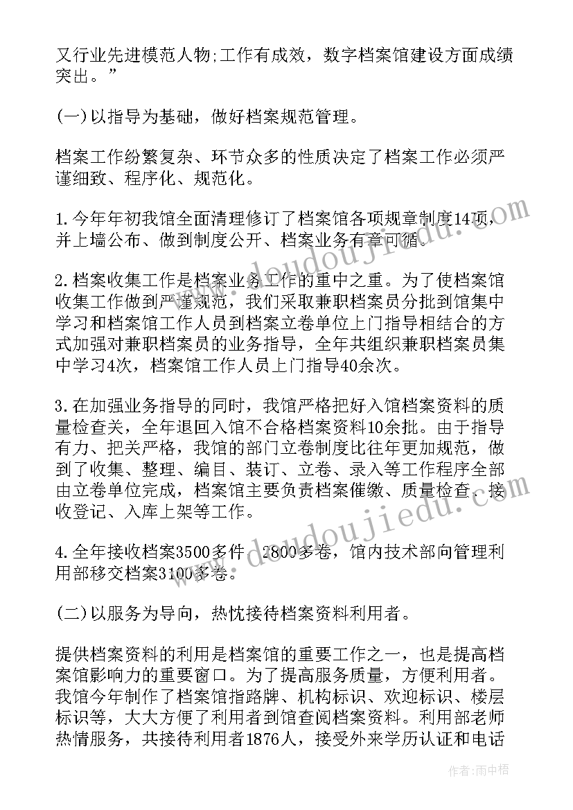 2023年档案室规划方案 档案馆工作计划展览(优质7篇)