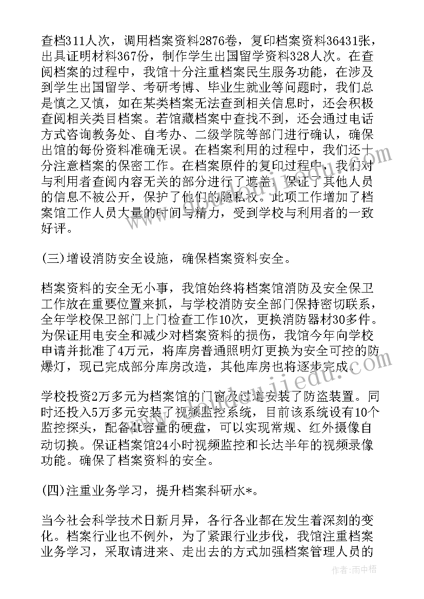 2023年档案室规划方案 档案馆工作计划展览(优质7篇)