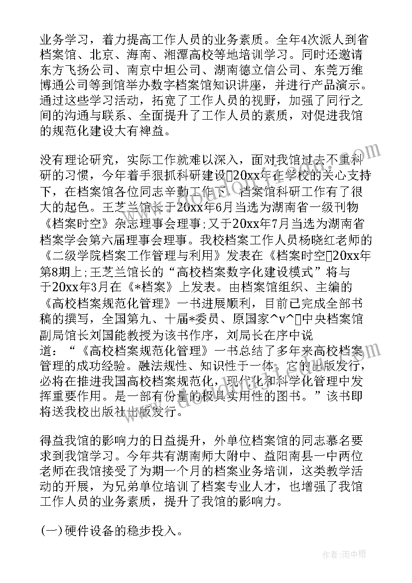 2023年档案室规划方案 档案馆工作计划展览(优质7篇)