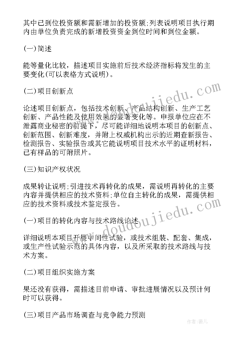 2023年申请专项资金拨付的报告 专项资金申请报告(模板5篇)