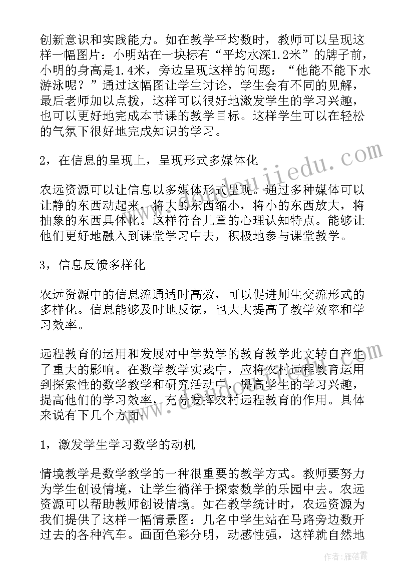 中学数学教学反思与感悟(模板5篇)