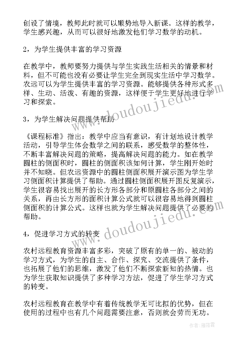 中学数学教学反思与感悟(模板5篇)