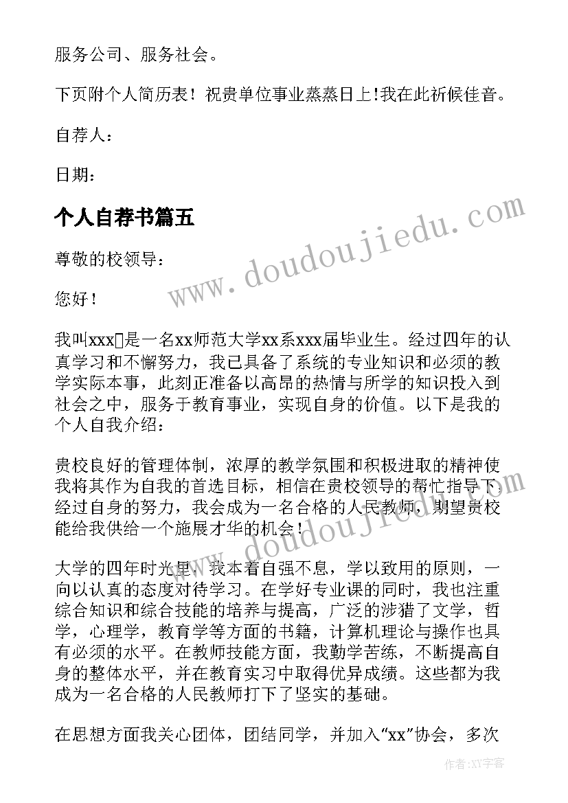 最新安全教育活动的心得体会 防溺水安全教育活动心得体会(实用6篇)