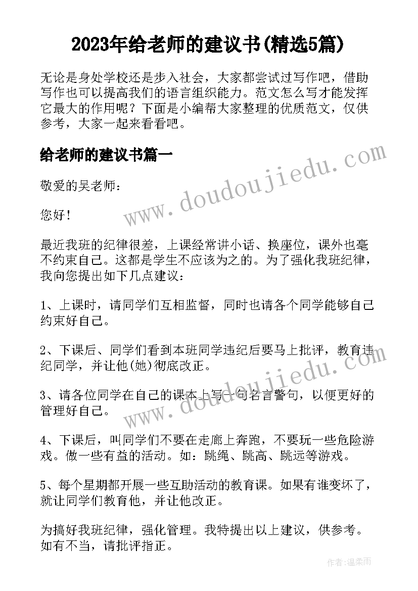 智能化质量管理体系架构及制度 政法智能化培训班心得体会(大全10篇)