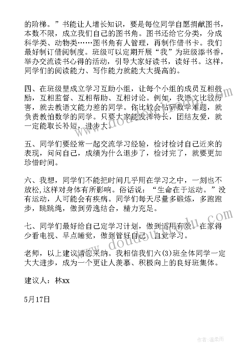 智能化质量管理体系架构及制度 政法智能化培训班心得体会(大全10篇)