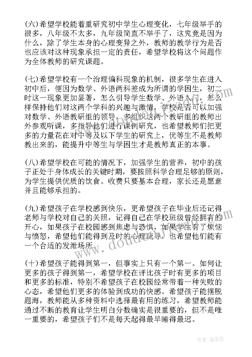 智能化质量管理体系架构及制度 政法智能化培训班心得体会(大全10篇)