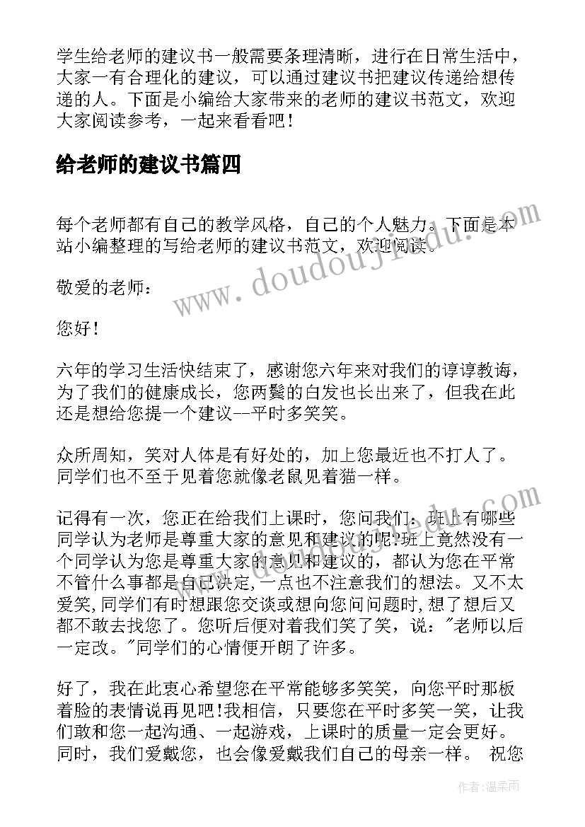 智能化质量管理体系架构及制度 政法智能化培训班心得体会(大全10篇)