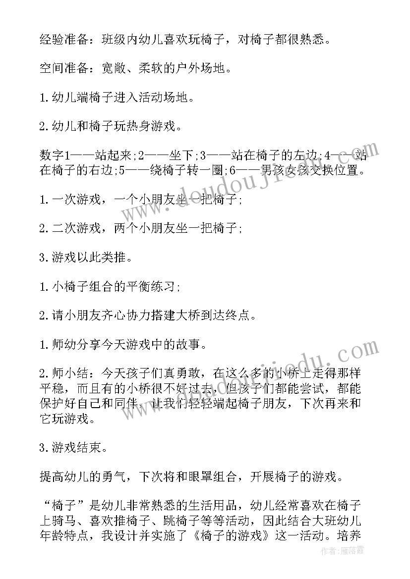 最新幼儿园雾霾天活动教案(优秀7篇)