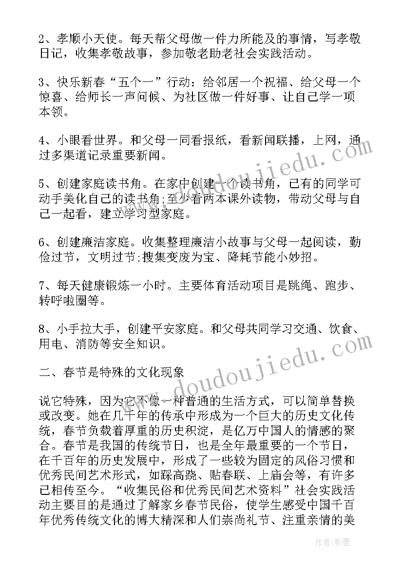 学生拓展实践活动总结报告 学生实践拓展活动总结(优秀8篇)