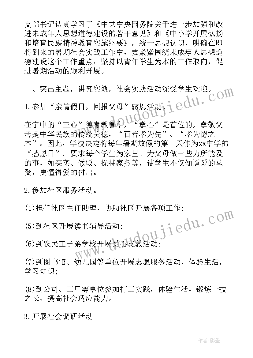 学生拓展实践活动总结报告 学生实践拓展活动总结(优秀8篇)