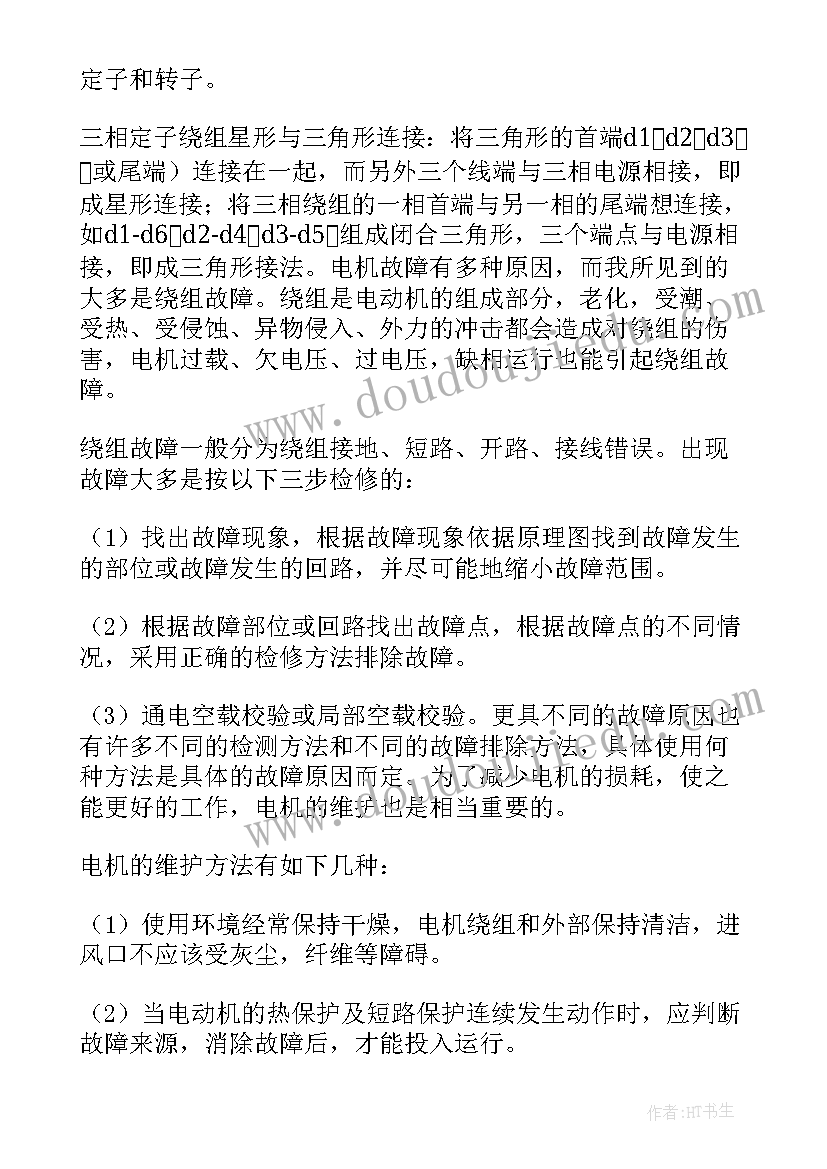 工厂考察报告格式 工厂辞职报告(优秀5篇)